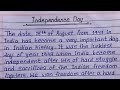 Essay on Independence Day|| Independence day essay in 100 words