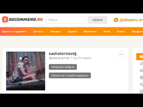 Ireccomend Крупнейший сайт отзывов