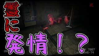 【怨霊】霊に発情しながら実況するやつおる？　#1【ONRYO】