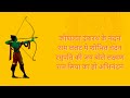 कौशल्या दशरथ के नंदन || Kausalya Dashrath ke Nandan with lyrics|| shree ram bhajan
