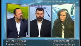 enatv 19 04 2014 deltio ΑΡΤΕΜΗΣ ΣΩΡΡΑΣ