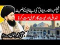 Advice Of Sheikh Abdul Qadir Jeelani To His Kalipha RahamTV