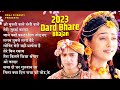 2023 Radha Krishna Sad Bhajan 2023 Radha Krishna Song Popular Radha Krishna Song Bhajan