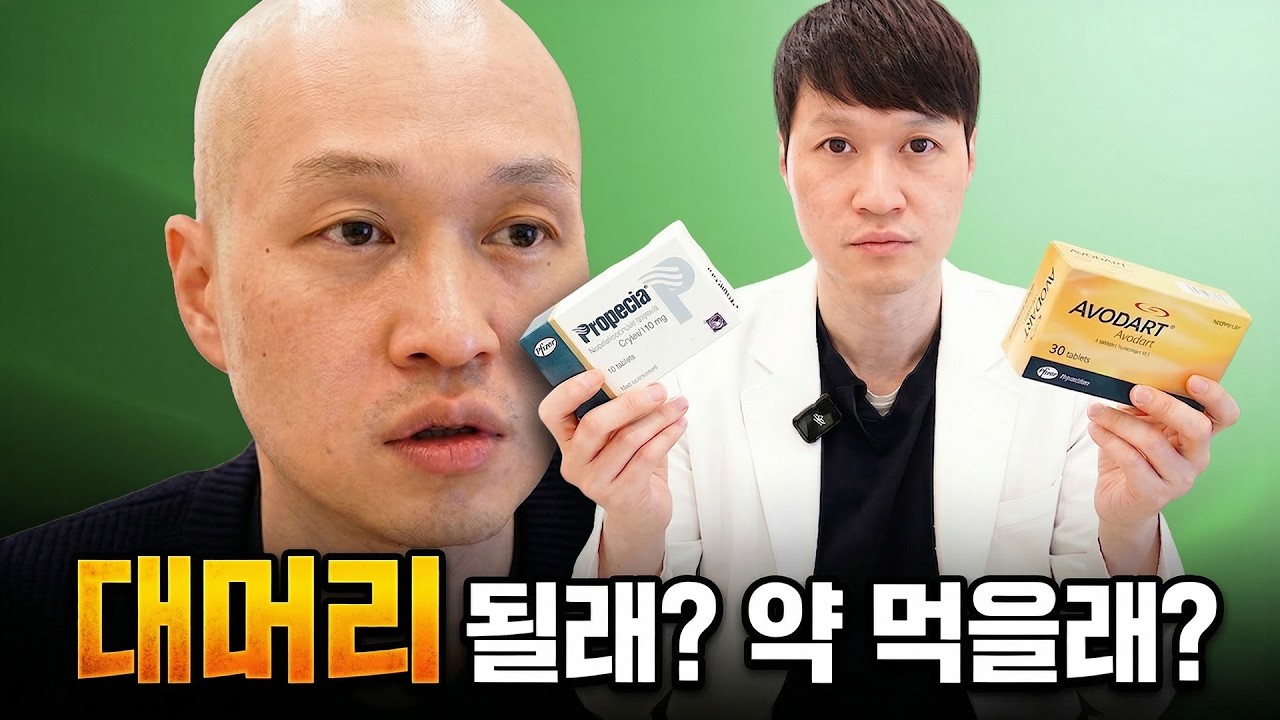 나 설마 탈모약 시작해야하나?? ㅣ 탈모약 Q&A