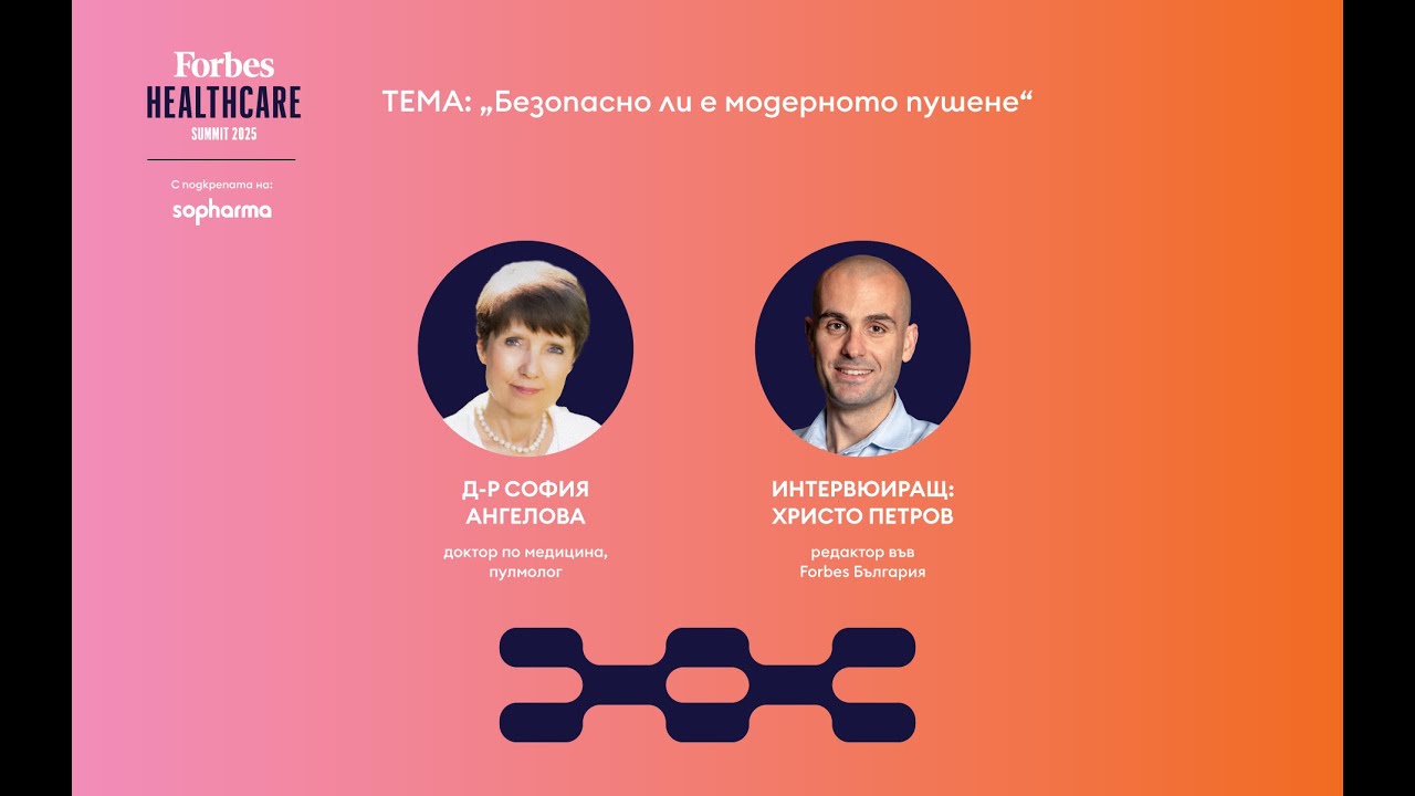 Безопасно ли е модерното пушене