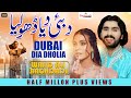 Dubai Dia Dholia Wajid Ali Baghdadi OFFICIAL SONG Wajid Ali Baghdadi Dubai Song 2022 Eid Song