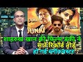 Dunki Movie Trailer ,Title Announcement , Shah Rukh Khan, Taapsee Pannu , Rajkumar Hirani 22 Dec 23