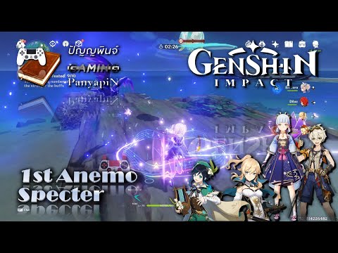 1st Anemo Specter | Genshin Impact | เก็นชินอิมแพกต์