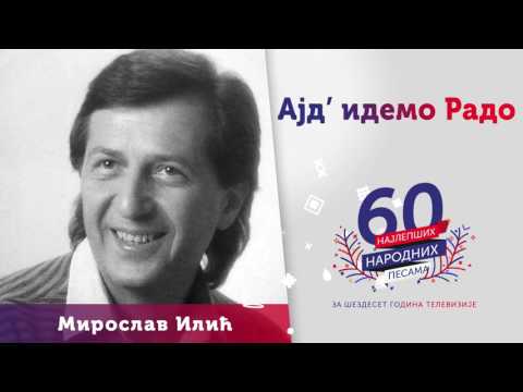 Ajd`  idemo Rado - Miroslav Ilić