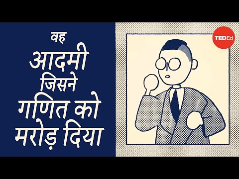 गणित के मूल में विरोधाभास:गोडेल का अपूर्णता प्रमेय - मार्कस डु सौतोय
