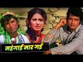 Mehngai Mar Gayee Song 4K Lata Mangeshkar Mukesh Manoj Kumar Moushumi C Roti Kapda Aur Makaan