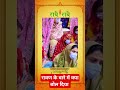 प्रेमानंद जी महाराज जी ने रावण के बारे