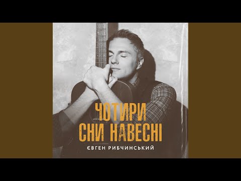 Я нікому тебе не віддам