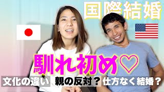 【国際結婚】馴れ初めを話します。私達の出会いから結婚まで。How we met.