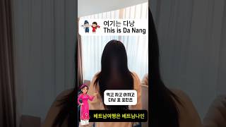 [카지노호텔뉴스] 다낭 포 포인츠: &#038;quot;결국은 우리 호텔로 오라는 뜻!&#038;quot; 🇰🇷🇻🇳🥇