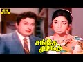 Sangey Muzhangu Part 1 M G Ramachandran Lakshmi Full HD Movie