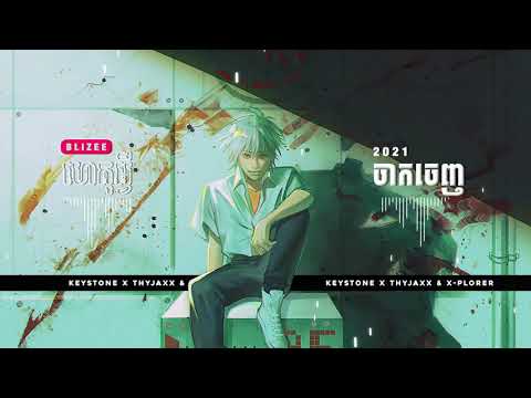 Lee Elextro - ហេតុអ្វីចាកចេញ [Keystone ft ThyJaxx & Neth(X-Plorer)] F-DDevil ft T-Diamond & F-Storm