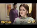 Lawaris | Episode 12 Preview | Areej Mohyuddin - Inayat khan | Pakistani Drama - #aurlife
