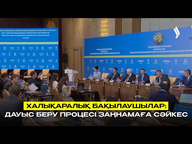 Халықаралық байқаушылар: дауыс беру процесі заңнамаға сәйкес