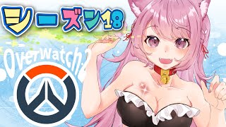 【ow2:@3参加型】はんなりやってこか～🌸初見さん大歓迎🌸【オーバーウォッチ】