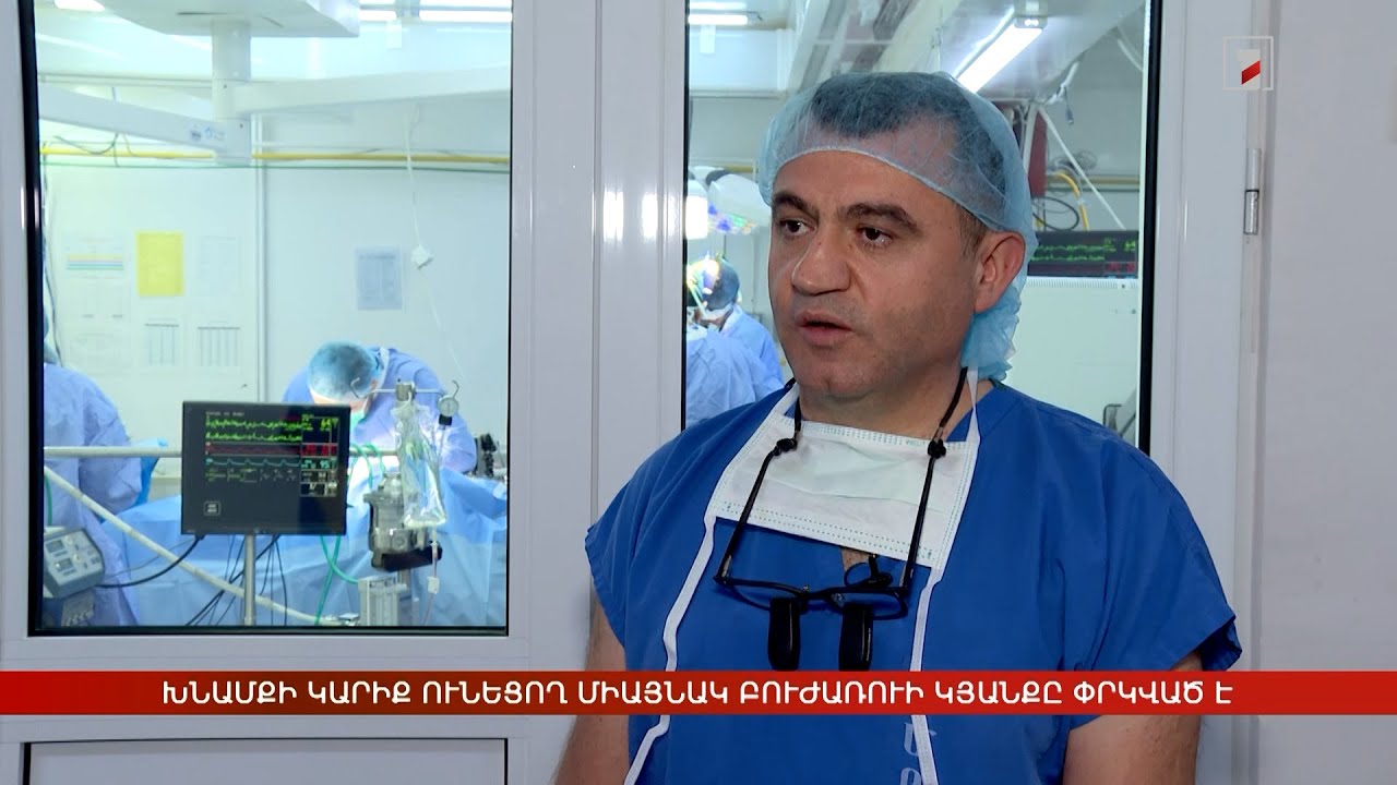 Խնամքի կարիք ունեցող միայնակ բուժառուի կյանքը փրկված է