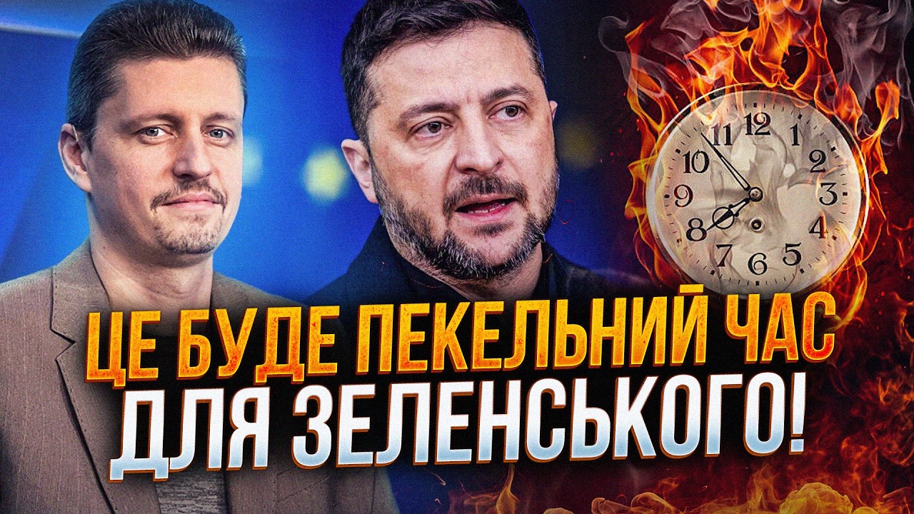 ⚡️Захід відступає від перемовин, Зеленському висунули реальні вимоги. На щ?