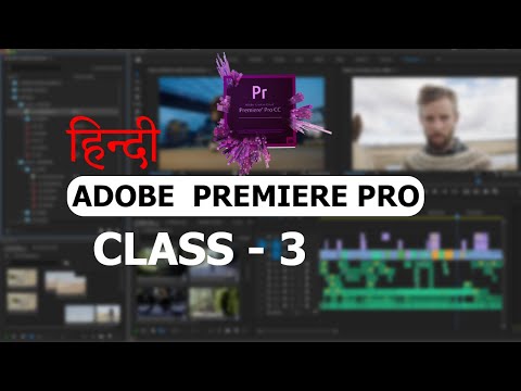 Start Learning Adobe Premiere Pro CC Class 1 Hindi 2022