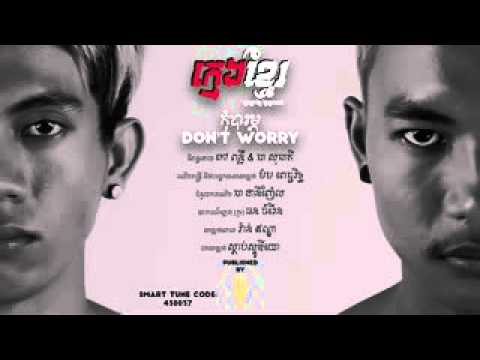 ក្មេងខ្មែរ   កុំបារម្ភ MY WAY Original song punluer