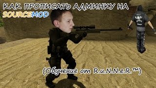 Как прописать админку на своем сервере в кс го bunny hop scripts csgo