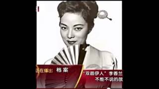 Yoshiko Yamaguchi speaking in 3 languages (live) video