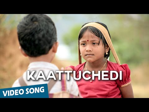 Kaattuchedi Official Video Song | Pathinaru | Yuvan Shankar Raja
