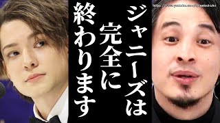 ※コイツら完全に終わりました※ジャニー喜多川による性的被害が告発され…SMAP、TOKIO、滝沢秀明もいなくなり、もう崩壊寸前です【ひろゆき】【切り抜き/論破/ジャニーズ BBC NHK 記者会見】