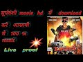 How To Download Suryavanshi Movie Suryavanshi Movie Download Kaise Kare