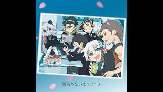混ざれないまま 馴染めないまま Illustration:りゅうせー #syudou #りゅうせー #新曲