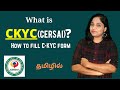 What is CKYC (CERSAI Central Registry) ? How to fill C-KYC form in Tamil | CKYC Form filling demo