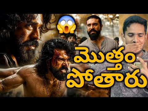 Peddi Official Trailer | Ram Charan Peddi Official Trailer Reaction | Janhvi Kapoor | Buchibabu Sena