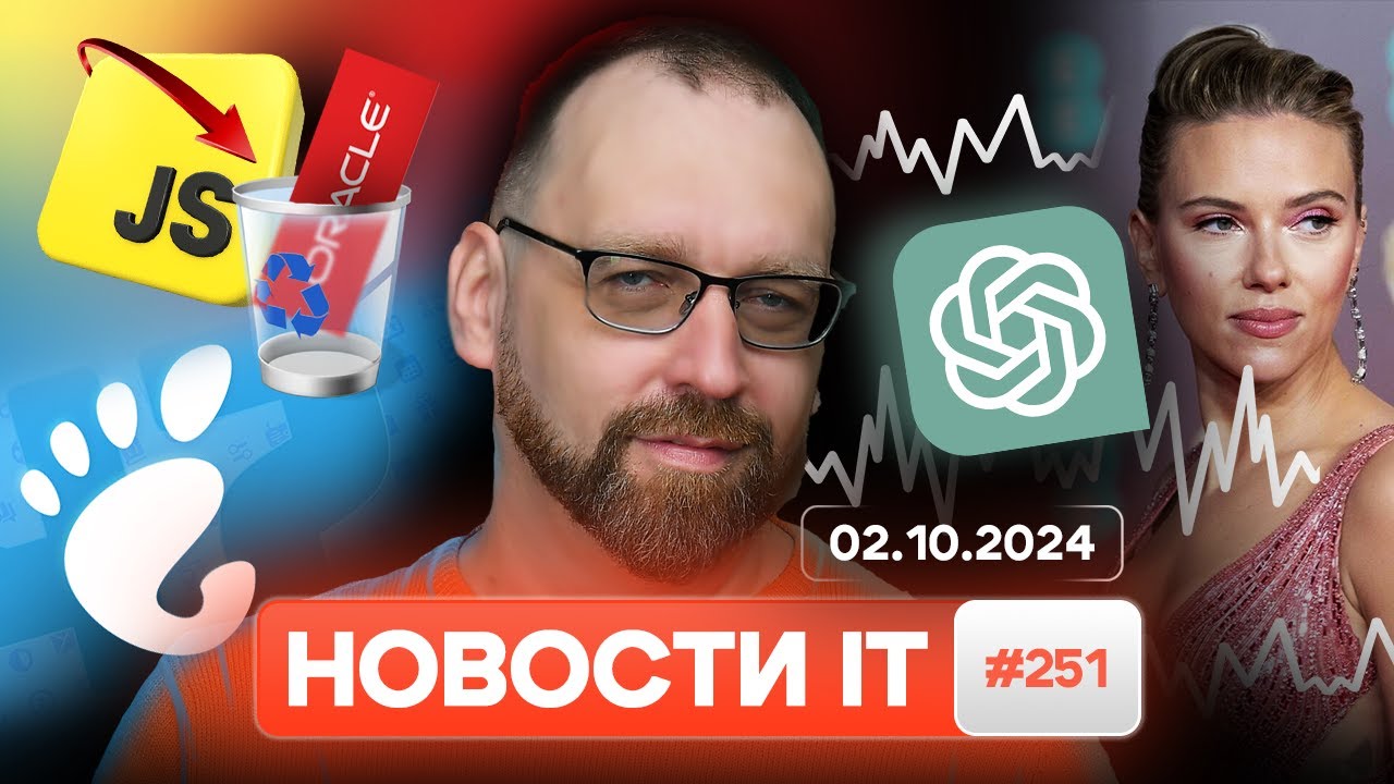 Разработчики JS против Oracle, Релиз GNOME 47 Denver, Advanced Voice Mode в ChatGPT
