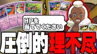 【ポケカ】対戦中に理不尽なクイズを仕掛ける「タイム」デッキが面白過ぎたwww【フーディン】