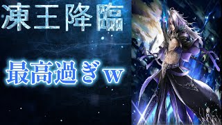 【ラスクラ】凍結王ロナードがあまりにも揺さぶってくる LASTCLOUDIA