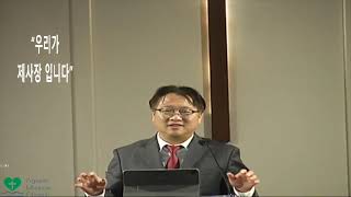 11월15일2024년 금요 예배   SD 480p/ 우리가 제사장 입니다