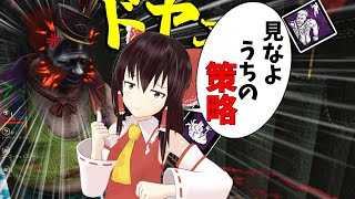 【ゆっくり実況】効率的？！チェイスしながら修理進める策略！DBD!殺人鬼vs生存者#228