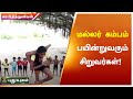 மல்லர் கம்பம் பயின்றுவரும் சிறுவர்க�