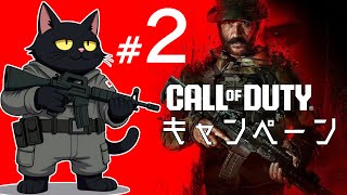 【MW3】キャンペーンやる。第2夜【Call of Duty: Modern Warfare 3】