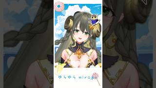 #ゆらゆらミラージュ ハスタver.♪ #shorts #ME_I_Hi_Five #Vtuber