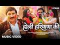 होली हरियाणा की Official Music Video Videshi Bahu 2 Rajesh Singhpuria Holi