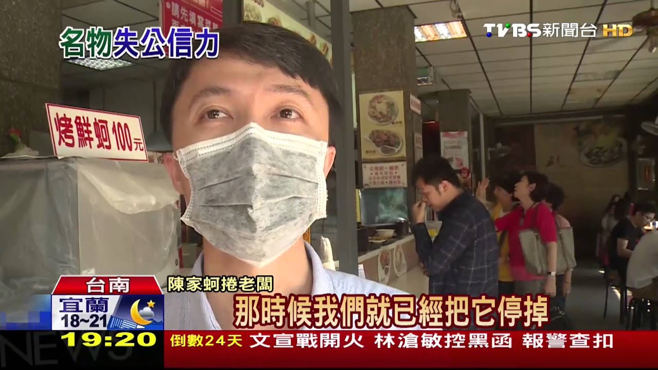 劣油風暴/老字號染餿! 民雄肉包、陳家蚵捲中鏢