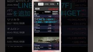 #NISA,#新NISA,#つみたてNISA,#iDeCo,#配当金,#配当利回り,#決算,#決算分析,#業績,#企業分析,#銘柄分析,#株予想,#株の買い方,#株の売り方,#株勉強