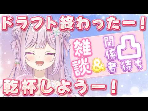 【#雑談配信 #リーダー運営凸待ち】『Harmony League』ドラフトを終えて一旦乾杯しよう🥂【#雀魂 私設麻雀リーグ】