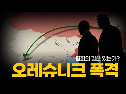 트럼프가 유조선을 뺏자, 푸틴은 가스 저장소를 날려버렸다