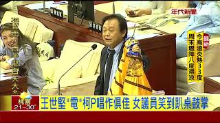 Re: [問卦] 有沒有記者採訪堅哥一直忍笑的八卦